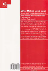 عشق پایدار(شیوه های بنا کردن اعتماد و پیشگیری از خیانت)